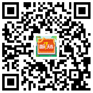 國(guó)慶中秋長(zhǎng)假贏下載券，送執(zhí)業(yè)藥師精華考試資料啦！