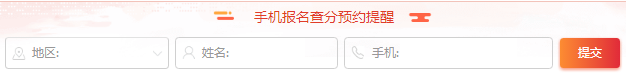 2018年執(zhí)業(yè)藥師報名時間短信提醒預約入口