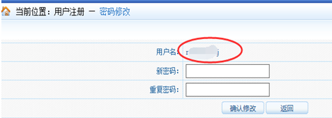 2018年安全工程報(bào)名找回密碼登入時(shí)仍提示用戶名密碼錯誤