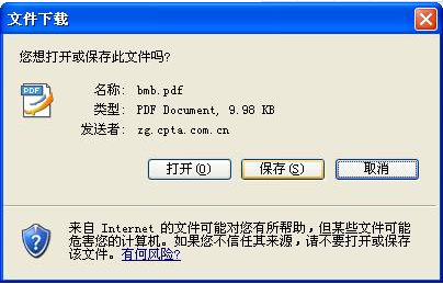 2018年安全工程師報(bào)名如何下載打印報(bào)名表？