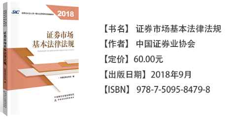 證券從業(yè)資格考試教材官方