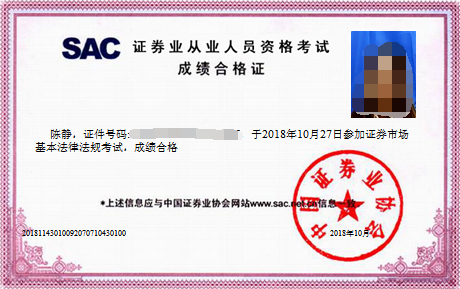 證券從業(yè)資格考試成績(jī)合格證打印入口