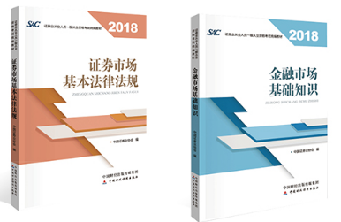 2018年12月證券從業(yè)資格考試要買教材嗎？