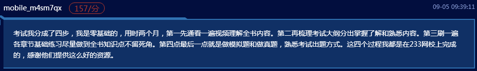 2018年證券從業(yè)通關(guān)經(jīng)驗：零基礎(chǔ)考生分四步學(xué)習(xí)