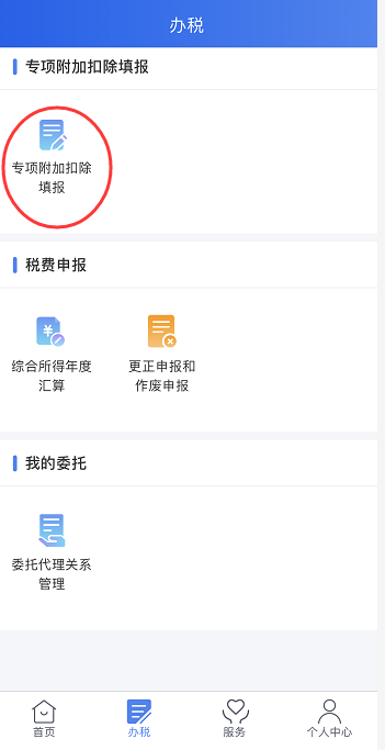 你的執(zhí)業(yè)藥師資格證書可享受申請免稅，你申報了嗎？