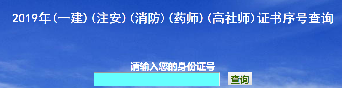 “證書領(lǐng)取序號”查詢