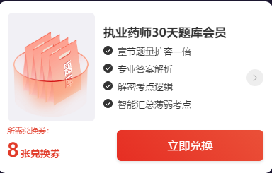 玩轉(zhuǎn)微信小程序，2020年執(zhí)業(yè)藥師考證路上必備利器！