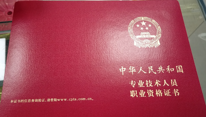 資格證書封面