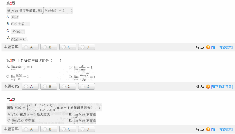 2013年成人高考專升本《高等數(shù)學二》模擬試卷(6)