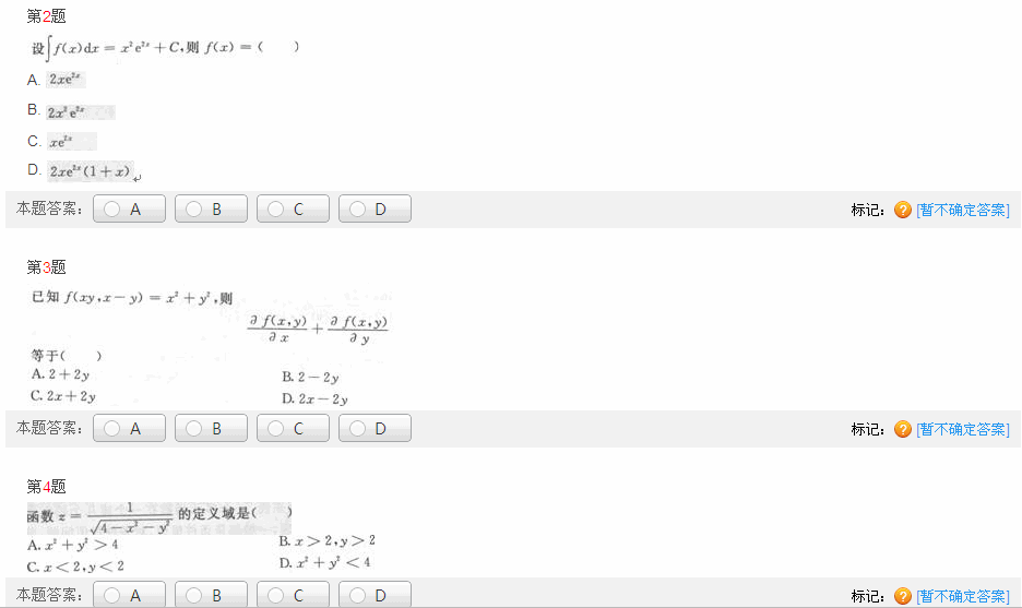 2013年成人高考專升本《高等數(shù)學二》模擬試卷(8)