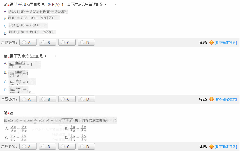 2013年成人高考專升本《高等數(shù)學二》模擬試卷(11)