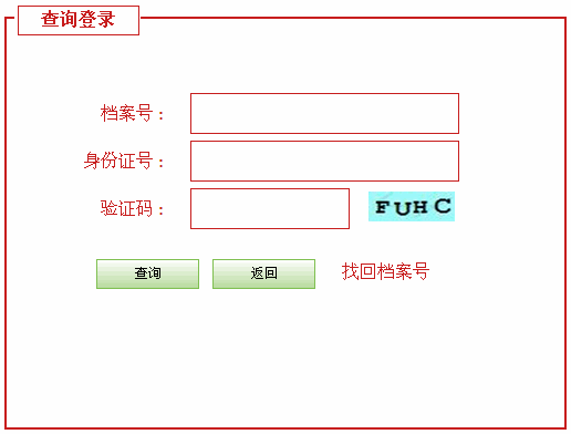 河北2013年二級建造師成績查詢10月16日入口開通