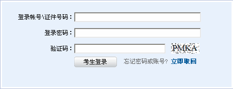 2013年11月證券業(yè)預(yù)約式考試準(zhǔn)考證打印入口