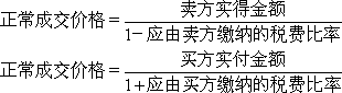 2014年中級(jí)經(jīng)濟(jì)師考試《房地產(chǎn)》章節(jié)復(fù)習(xí)講義:第八章 房地產(chǎn)估價(jià)