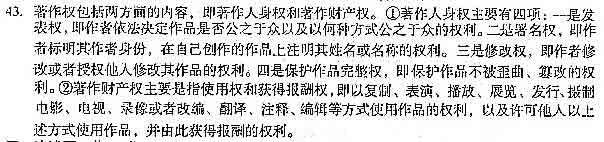 2004年全國成人高考專升本民法真題及答案