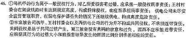 2004年全國成人高考專升本民法真題及答案