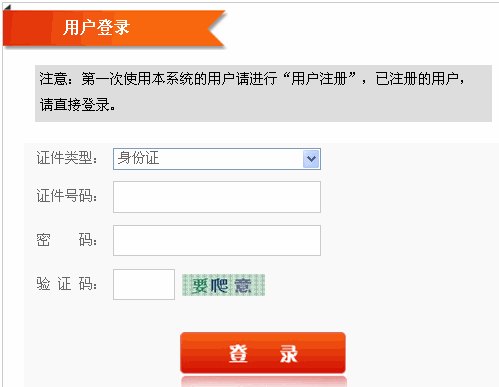 福建2014年二級建造師報名入口12月27日開通