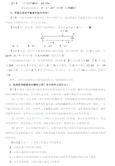 2013年二級建造師建筑工程正版用書增值服務(wù)