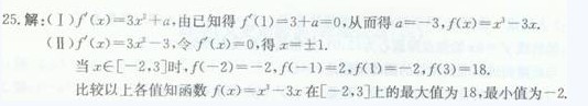 2013年成人高考高起點數(shù)學(xué)（文）模擬試題及答案三