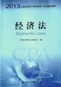 2013年注冊(cè)會(huì)計(jì)師考試教材