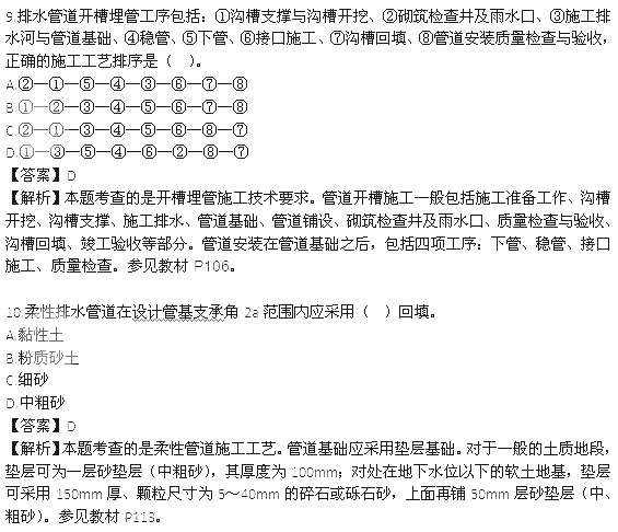 2013年二級建造師市政工程真題答案