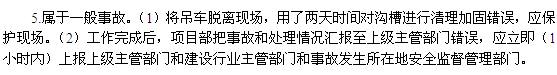 2013年二級建造師考試市政工程真題及答案(凌評評老師解析)