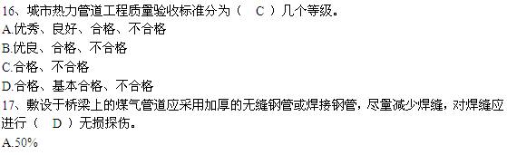 2013年二級(jí)建造師考試市政工程真題及答案(凌評(píng)評(píng)老師解析)