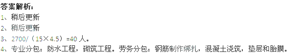 2013年一級(jí)建造師《建筑工程》真題及答案(完整版)