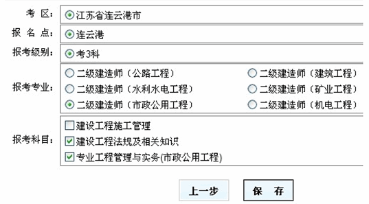 2014年連云港二級(jí)建造師報(bào)名現(xiàn)場(chǎng)初審注意事項(xiàng)及其他補(bǔ)充說(shuō)明