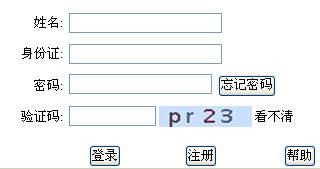 2014年成都二級(jí)建造師報(bào)名入口1月20日開通