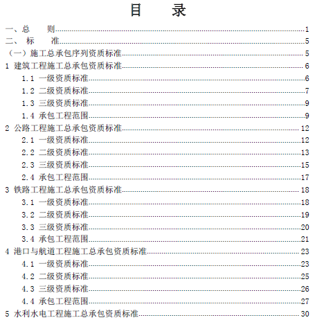 住建部新通知：企業(yè)對建造師人數(shù)要求不減反增