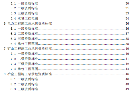 住建部新通知：企業(yè)對建造師人數(shù)要求不減反增