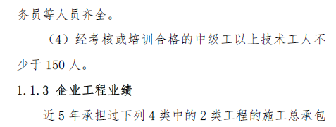 住建部新通知：企業(yè)對建造師人數(shù)要求不減反增