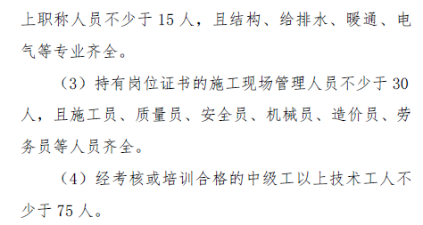 住建部新通知：企業(yè)對建造師人數(shù)要求不減反增