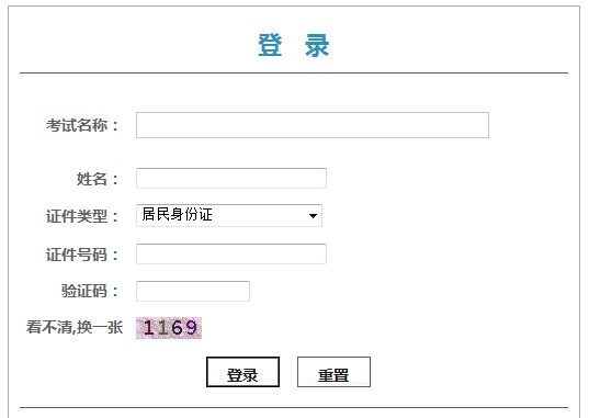 北京2014年一級(jí)建造師成績查詢?nèi)肟谝验_通