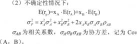 2014年證券投資分析考試要點(diǎn)解析：第七章