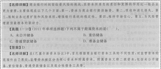 2016年銀行從業(yè)資格考試初級《風(fēng)險管理》知識點精講第一章：風(fēng)險管理基礎(chǔ)