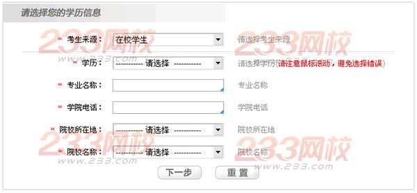 2016年銀行業(yè)初級(jí)職業(yè)資格考試個(gè)人在線報(bào)名流程