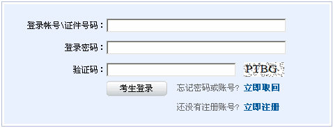 2014年7月證券從業(yè)人員資格預(yù)約式報(bào)名入口