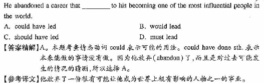 情態(tài)動詞用法例題解析