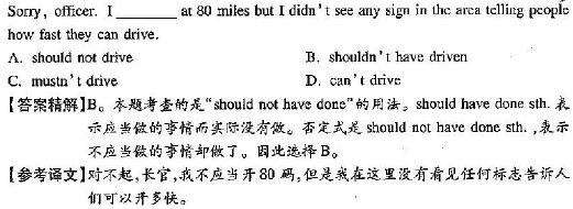 情態(tài)動詞用法例題解析