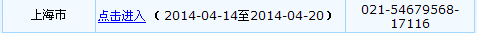 上海2014年初級(jí)會(huì)計(jì)職稱(chēng)報(bào)名入口