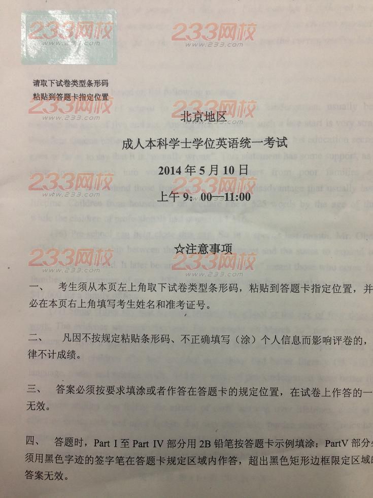 2014年5月北京成人學(xué)位英語真題及答案