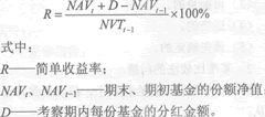 2014年證券從業(yè)《投資基金》考試要點(diǎn)解析：第十五章