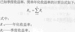 2014年證券從業(yè)《投資基金》考試要點(diǎn)解析：第十五章