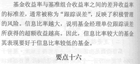 2014年證券從業(yè)《投資基金》考試要點(diǎn)解析：第十五章