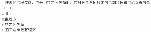 2012年一級建造師《建設(shè)工程項(xiàng)目管理》真題