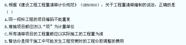 2013年一級(jí)建造師《建設(shè)工程經(jīng)濟(jì)》真題及答案