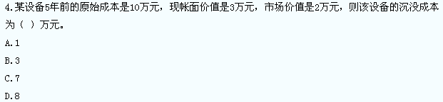 2013年一級(jí)建造師《建設(shè)工程經(jīng)濟(jì)》真題及答案