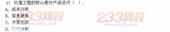 2013年一級建造師《建設(shè)工程經(jīng)濟(jì)》真題及答案